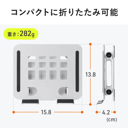 タブレットスタンド（折りたたみ・アルミ製・無段階・角度調整・2関節・スマートフォンスタンド・Switch・シルバー）