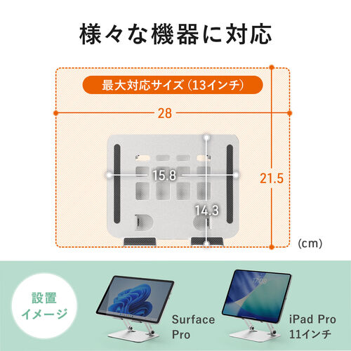 タブレットスタンド（折りたたみ・アルミ製・無段階・角度調整・2関節・スマートフォンスタンド・Switch・シルバー）