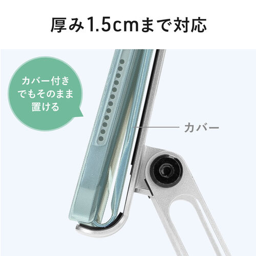 タブレットスタンド（折りたたみ・アルミ製・無段階・角度調整・2関節・スマートフォンスタンド・Switch・シルバー）