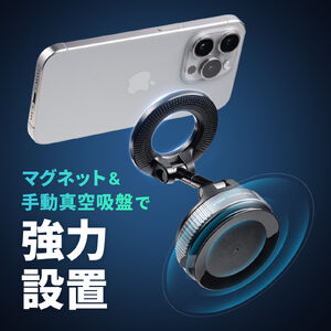 MagSafe対応スマホスタンド（手動真空吸盤・360°調整・片手操作・折りたたみ・スマホホルダー・携帯スタンド・車載ホルダー・iPhone/Android・メタルリング付属）