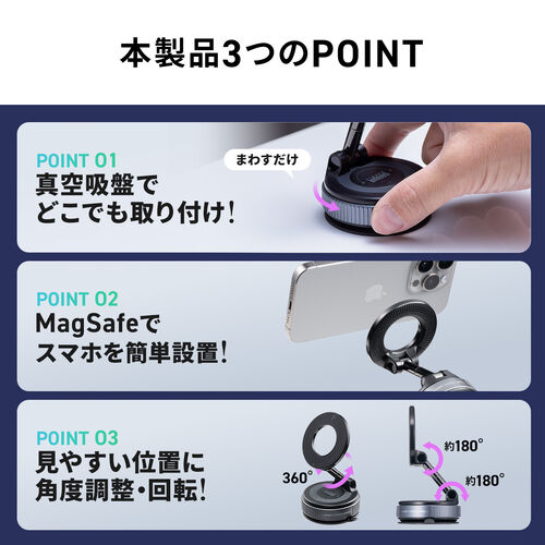 MagSafe対応スマホスタンド（手動真空吸盤・360°調整・片手操作・折りたたみ・スマホホルダー・携帯スタンド・車載ホルダー・iPhone/Android・メタルリング付属）