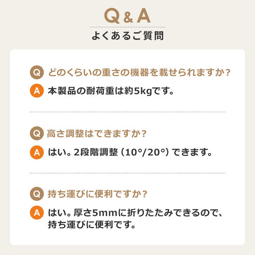 卓上傾斜台（学習台・学習ボード・ノートパソコンスタンド・折りたたみ式・超薄型・2段階高さ調整・持ち運び・収納便利・PUレザー・非粘着・ノートPC/タブレットスタンド・姿勢改善・リビング学習・絵描き）