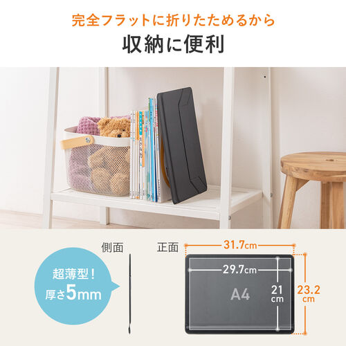 卓上傾斜台（学習台・学習ボード・ノートパソコンスタンド・折りたたみ式・超薄型・2段階高さ調整・持ち運び・収納便利・PUレザー・非粘着・ノートPC/タブレットスタンド・姿勢改善・リビング学習・絵描き）