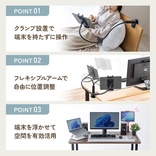 タブレットアームスタンド（フレキシブルアーム・自由自在・スマホアーム・クランプ固定式・デスクサイド・ベッドサイド・寝ながら・360度回転）
