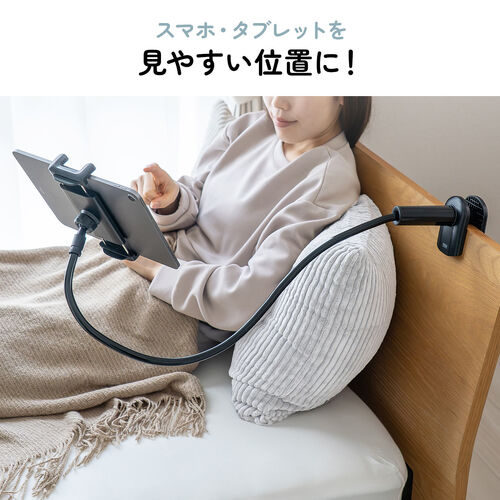 タブレットアームスタンド（フレキシブルアーム・自由自在・スマホアーム・クランプ固定式・デスクサイド・ベッドサイド・寝ながら・360度回転）