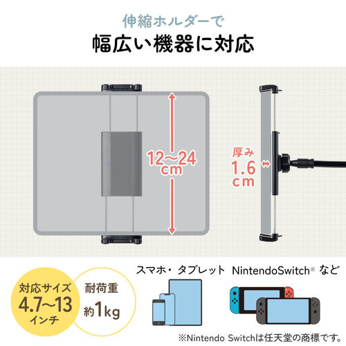 タブレットアームスタンド（フレキシブルアーム・自由自在・スマホアーム・クランプ固定式・デスクサイド・ベッドサイド・寝ながら・360度回転）