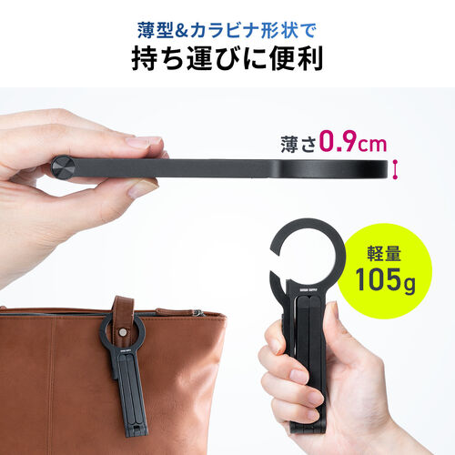 MagSafe対応スマホスタンド（スマホ三脚・折りたたみ式・持ち運び・ミニ三脚・自撮り棒・360°回転・無段階角度調整・縦置き・横置き・ iPhone/Android・メタルリング付属）