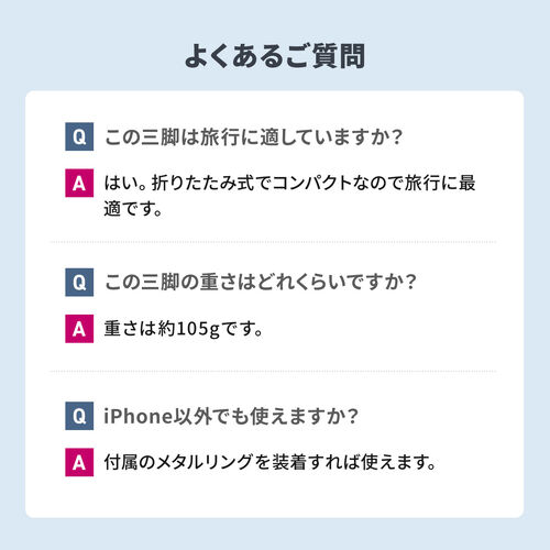 MagSafe対応スマホスタンド（スマホ三脚・折りたたみ式・持ち運び・ミニ三脚・自撮り棒・360°回転・無段階角度調整・縦置き・横置き・ iPhone/Android・メタルリング付属）
