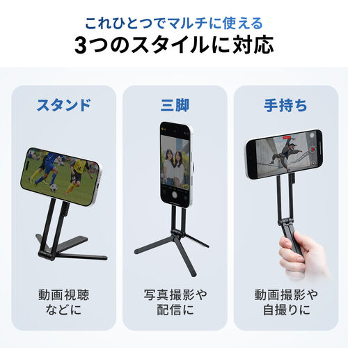MagSafe対応スマホスタンド（スマホ三脚・折りたたみ式・持ち運び・ミニ三脚・自撮り棒・360°回転・無段階角度調整・縦置き・横置き・ iPhone/Android・メタルリング付属）