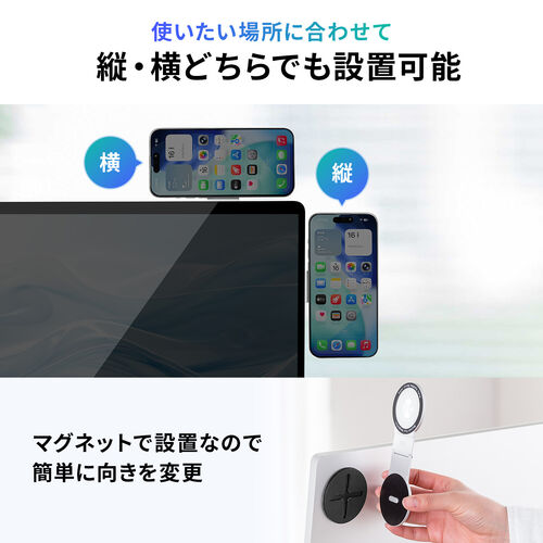 ノートパソコン用スマホホルダー（MagSafe対応・スマホスタンド・折りたたみ式・持ち運び・360°回転・無段階角度調整・サブ画面・iPhone・Android・メタルリング付属）