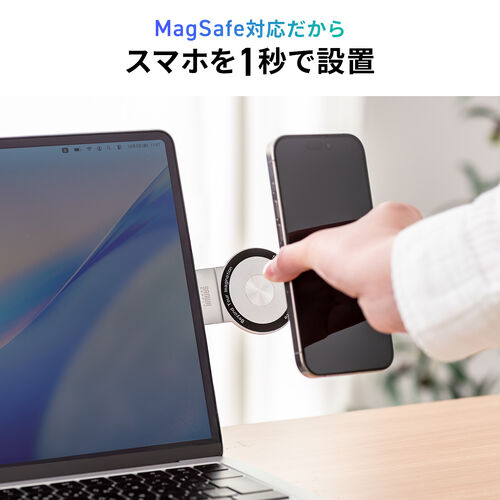 ノートパソコン用スマホホルダー（MagSafe対応・スマホスタンド・折りたたみ式・持ち運び・360°回転・無段階角度調整・サブ画面・iPhone・Android・メタルリング付属）