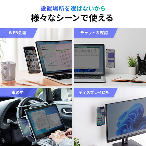 ノートパソコン用スマホホルダー（MagSafe対応・スマホスタンド・折りたたみ式・持ち運び・360°回転・無段階角度調整・サブ画面・iPhone・Android・メタルリング付属）