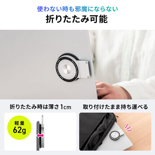 ノートパソコン用スマホホルダー MagSafe対応 スマホスタンド 折りたたみ式 持ち運び 360°回転 無段階角度調整 モニター設置可 iPhone Android メタルリング付属