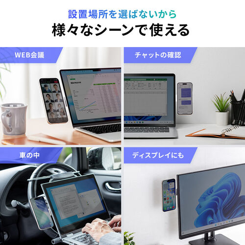 ノートパソコン用スマホホルダー MagSafe対応 スマホスタンド 折りたたみ式 持ち運び 360°回転 無段階角度調整 モニター設置可 iPhone Android メタルリング付属