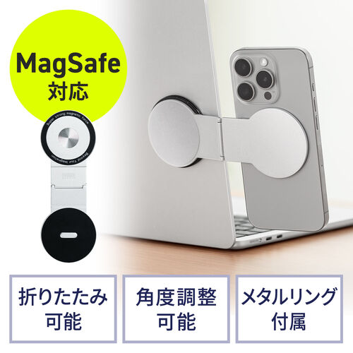 ノートパソコン用スマホホルダー MagSafe対応 スマホスタンド 折りたたみ式 持ち運び 360°回転 無段階角度調整 モニター設置可 iPhone Android メタルリング付属