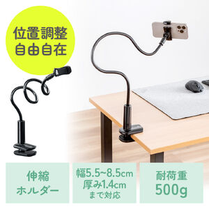 スマホホルダー（フレキシブルアーム・3.5～6インチまで対応・自由自在・スマホアーム・クランプ固定式・デスクサイド・ベッドサイド・寝ながら・360度回転）