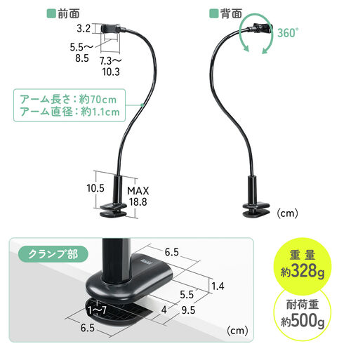 スマホホルダー（フレキシブルアーム・3.5～6インチまで対応・自由自在・スマホアーム・クランプ固定式・デスクサイド・ベッドサイド・寝ながら・360度回転）