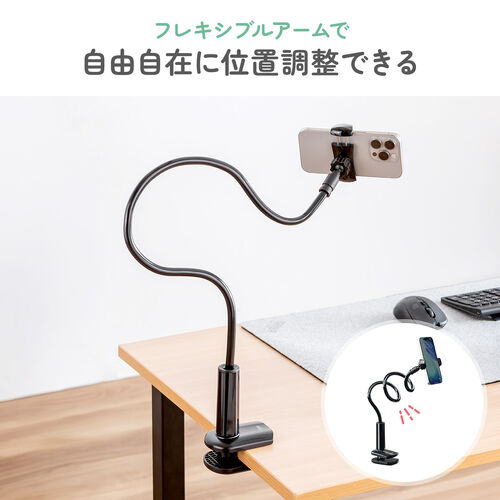 スマホホルダー（フレキシブルアーム・3.5～6インチまで対応・自由自在・スマホアーム・クランプ固定式・デスクサイド・ベッドサイド・寝ながら・360度回転）