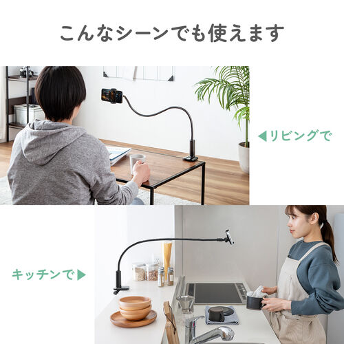スマホホルダー（フレキシブルアーム・3.5～6インチまで対応・自由自在・スマホアーム・クランプ固定式・デスクサイド・ベッドサイド・寝ながら・360度回転）