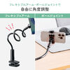スマホホルダー（フレキシブルアーム・3.5～6インチまで対応・自由自在・スマホアーム・クランプ固定式・デスクサイド・ベッドサイド・寝ながら・360度回転）