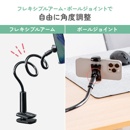 スマホホルダー（フレキシブルアーム・3.5～6インチまで対応・自由自在・スマホアーム・クランプ固定式・デスクサイド・ベッドサイド・寝ながら・360度回転）