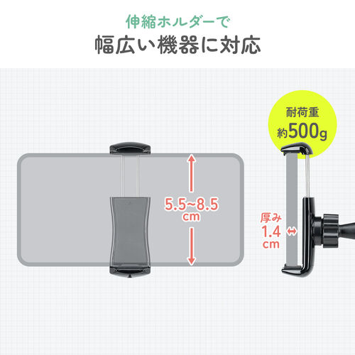 スマホホルダー（フレキシブルアーム・3.5～6インチまで対応・自由自在・スマホアーム・クランプ固定式・デスクサイド・ベッドサイド・寝ながら・360度回転）