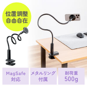 スマホホルダー（フレキシブルアーム・MagSafe対応・マグネットリング付属・自由自在・スマホアーム・クランプ固定式・デスクサイド・ベッドサイド・寝ながら・360度回転）