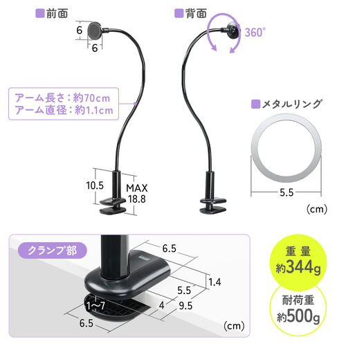 スマホホルダー（フレキシブルアーム・MagSafe対応・マグネットリング付属・自由自在・スマホアーム・クランプ固定式・デスクサイド・ベッドサイド・寝ながら・360度回転）
