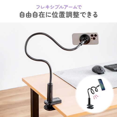 スマホホルダー（フレキシブルアーム・MagSafe対応・マグネットリング付属・自由自在・スマホアーム・クランプ固定式・デスクサイド・ベッドサイド・寝ながら・360度回転）