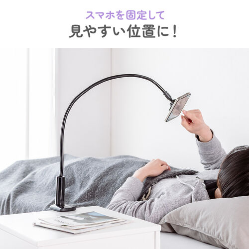 スマホホルダー（フレキシブルアーム・MagSafe対応・マグネットリング付属・自由自在・スマホアーム・クランプ固定式・デスクサイド・ベッドサイド・寝ながら・360度回転）