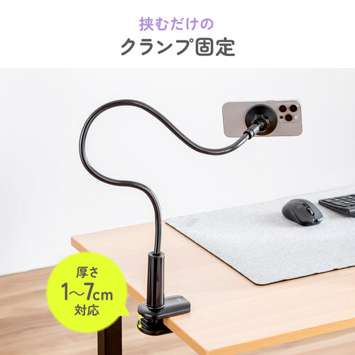スマホホルダー（フレキシブルアーム・MagSafe対応・マグネットリング付属・自由自在・スマホアーム・クランプ固定式・デスクサイド・ベッドサイド・寝ながら・360度回転）