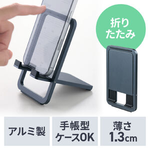 スマホスタンド（折りたたみ・薄型タイプ・アルミ製・無段階角度調整・持ち運び便利・動画視聴・WEB会議・卓上スタンド・グレー）