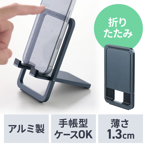 スマホスタンド（折りたたみ・薄型タイプ・アルミ製・無段階角度調整・持ち運び便利・動画視聴・WEB会議・卓上スタンド・グレー）