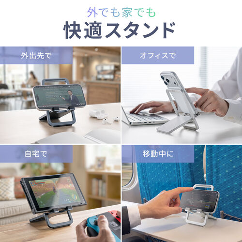 スマホスタンド（折りたたみ・薄型タイプ・アルミ製・無段階角度調整・持ち運び便利・動画視聴・WEB会議・卓上スタンド・シルバー）