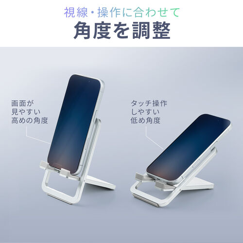 スマホスタンド（折りたたみ・薄型タイプ・アルミ製・無段階角度調整・持ち運び便利・動画視聴・WEB会議・卓上スタンド・シルバー）