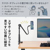 スマホホルダー（しっかり＆しなやかアーム・MagSafe対応・マグネットリング付属・自由自在・スマホアーム・クランプ固定式・デスクサイド・ベッドサイド・寝ながら・360度回転）