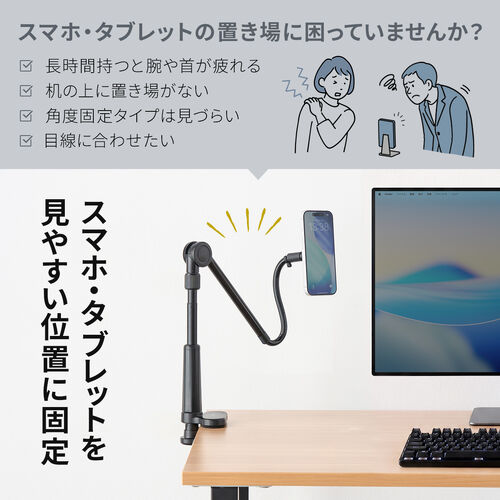スマホホルダー（しっかり＆しなやかアーム・MagSafe対応・マグネットリング付属・自由自在・スマホアーム・クランプ固定式・デスクサイド・ベッドサイド・寝ながら・360度回転）