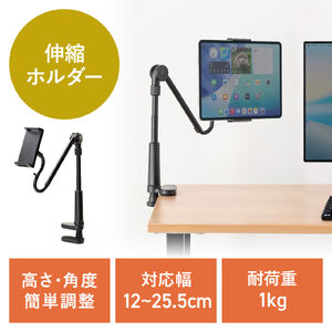 タブレットアーム 机上