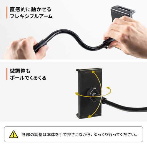 タブレットホルダー（しっかり＆しなやかアーム・4～12.9インチまで対応・自由自在・スマホアーム・クランプ固定式・デスクサイド・ベッドサイド・寝ながら・360度回転）
