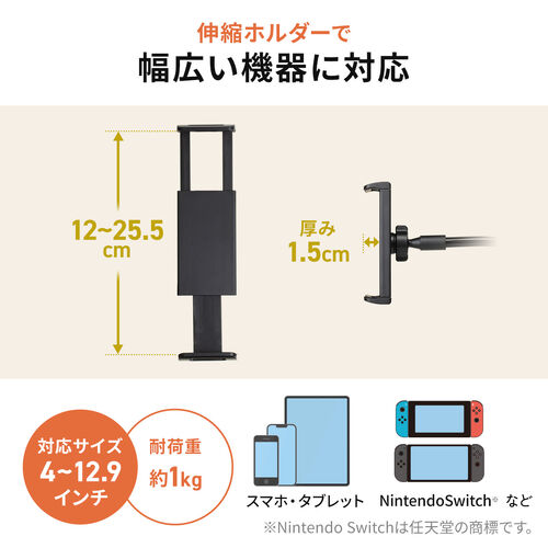 タブレットホルダー（しっかり＆しなやかアーム・4～12.9インチまで対応・自由自在・スマホアーム・クランプ固定式・デスクサイド・ベッドサイド・寝ながら・360度回転）