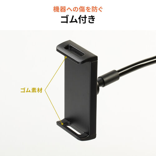 タブレットホルダー（しっかり＆しなやかアーム・4～12.9インチまで対応・自由自在・スマホアーム・クランプ固定式・デスクサイド・ベッドサイド・寝ながら・360度回転）