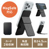 MagSafe対応スマホスタンド（2WAYスタンド・カード収納付き・カードケース・折りたたみ・薄型・マグネット着脱・角度調整・iPhone対応・動画視聴・オンライン会議・ブラック）