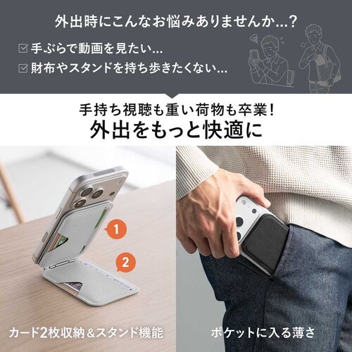 MagSafe対応スマホスタンド（2WAYスタンド・カード収納付き・カードケース・折りたたみ・薄型・マグネット着脱・角度調整・iPhone対応・動画視聴・オンライン会議・ブラック）