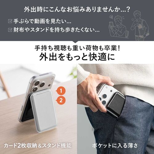 MagSafe対応スマホスタンド（カード収納付き・カードケース・マグネット着脱・ウォレットスタンド・薄型・角度調整・iPhone対応・ブラック）