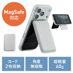 MagSafe対応スマホスタンド（カード収納付き・カードケース・マグネット着脱・ウォレットスタンド・薄型・角度調整・iPhone対応・ホワイト）
