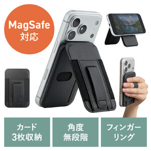 MagSafe対応スマホスタンド（カード収納付き・カードケース・マグネット着脱・角度調整・指フック・iPhone対応・ブラック）