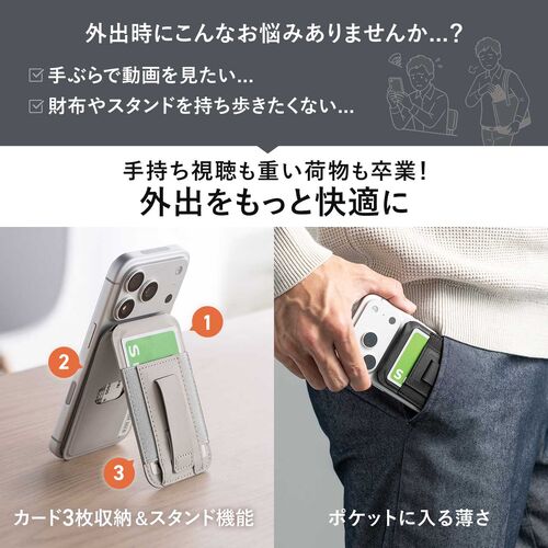 MagSafe対応スマホスタンド（カード収納付き・カードケース・マグネット着脱・角度調整・指フック・iPhone対応・ブラック）