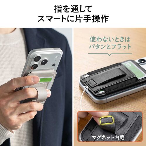 MagSafe対応スマホスタンド（カード収納付き・カードケース・マグネット着脱・角度調整・指フック・iPhone対応・ブラック）