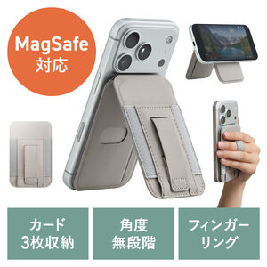 MagSafe対応スマホスタンド（カード収納付き・カードケース・マグネット着脱・角度調整・指フック・iPhone対応・ライトグレー）