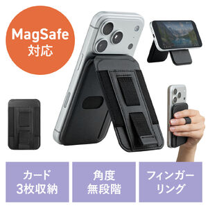 MagSafe対応スマホスタンド（カード収納付き・カードケース・マグネット着脱・角度調整・伸縮指フック・iPhone対応・ブラック）